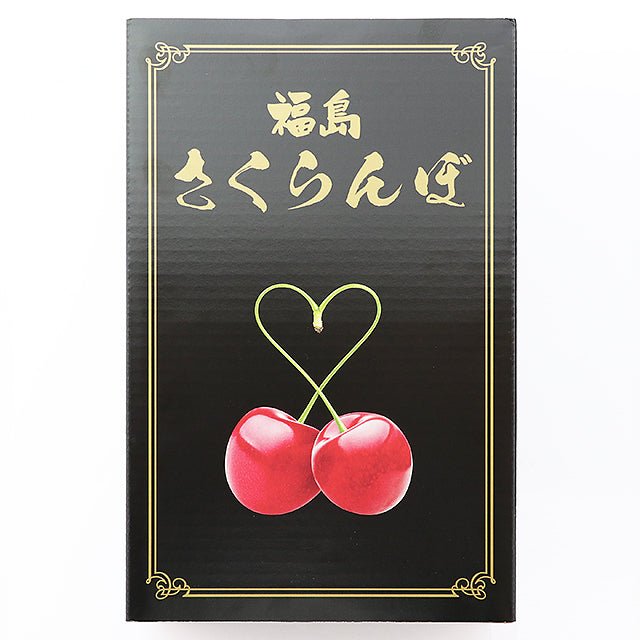 【予約受付中】木村さんのさくらんぼ 佐藤錦 500g特秀手詰 - ふくしま市場|福島県産品オンラインストア
