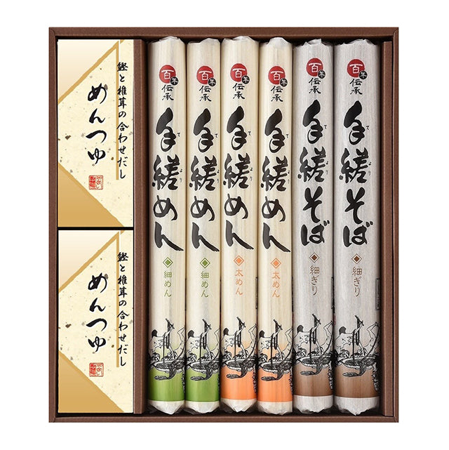 手縒めん詰合せ(3種12人前)【キャンペーン対象商品】