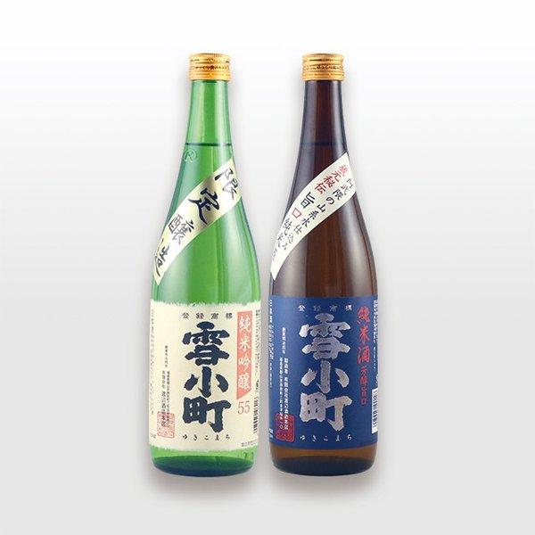 雪小町 純米吟醸55・純米酒セット各720ml