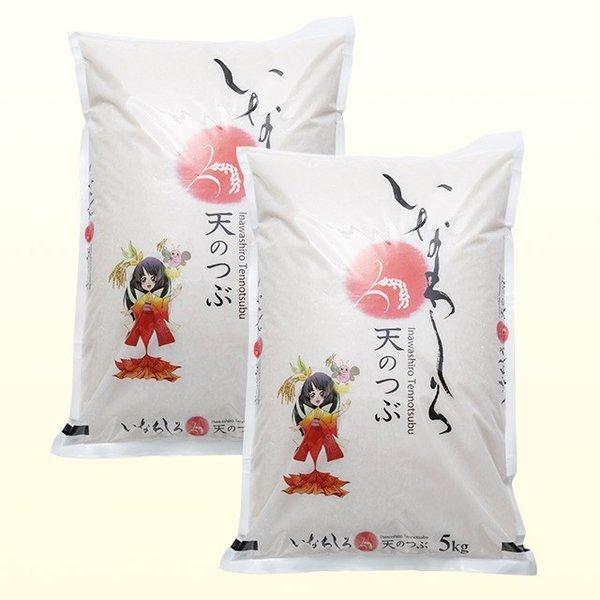 いなわしろ 天のつぶ5kg - ふくしま市場|福島県産品オンラインストア