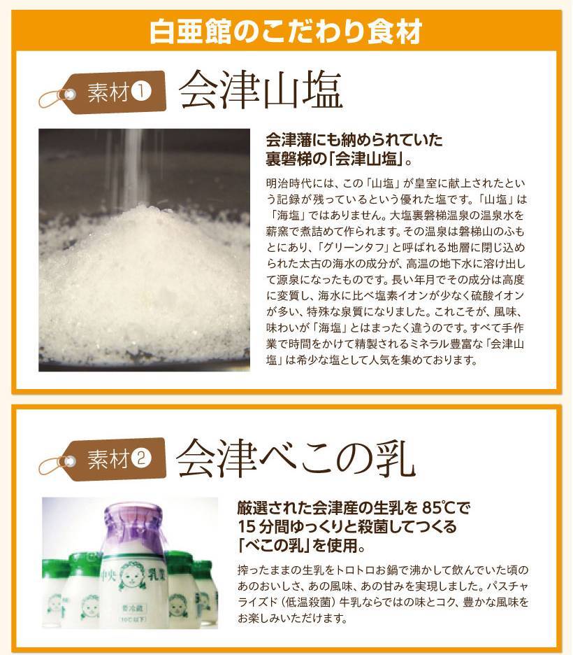 会津山塩のシュークリーム 6個入 - ふくしま市場|福島県産品オンラインストア