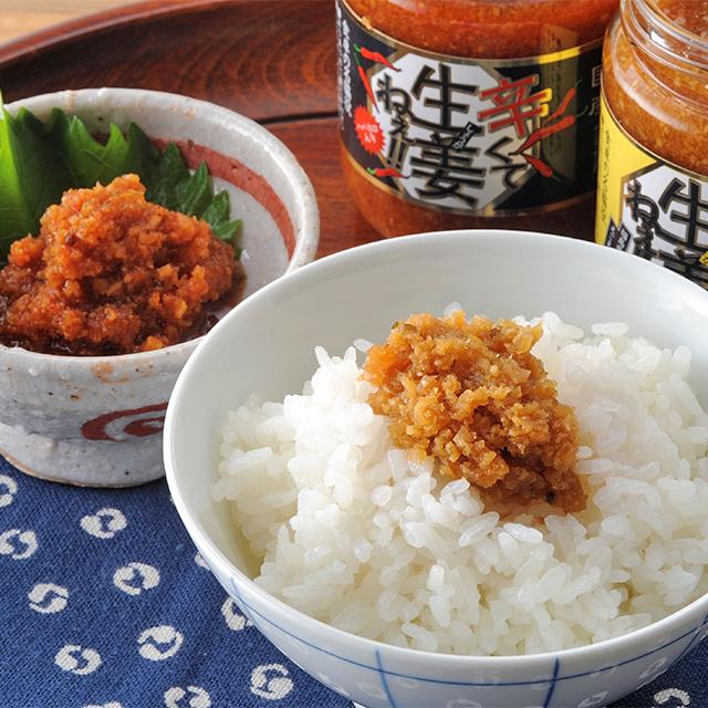 うまくて生姜ねえ!!・辛くて生姜ねえ!!6個