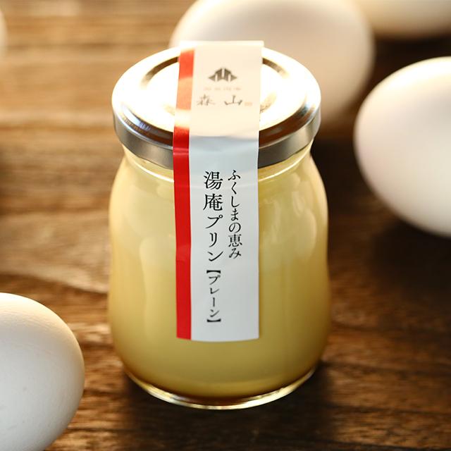 ふくしまの恵み 湯庵プリン8個セット - ふくしま市場|福島県産品オンラインストア