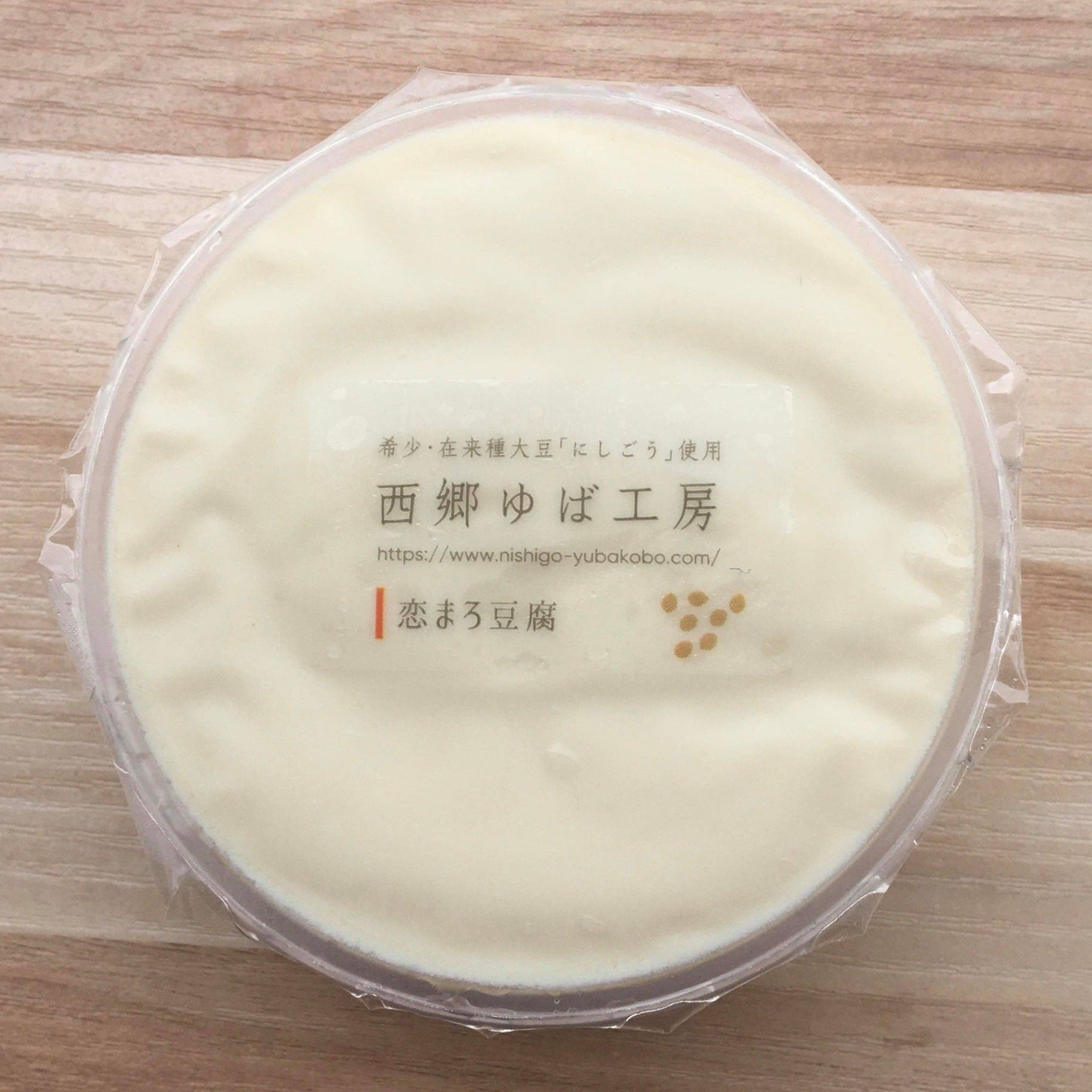 西郷ゆば工房セット