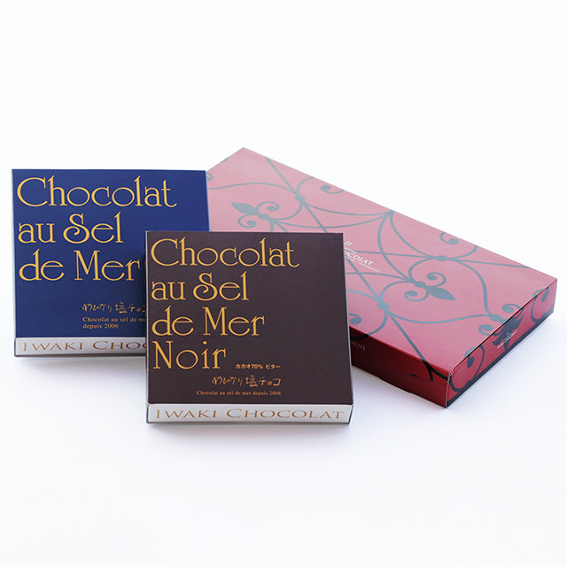 めひかり塩チョコ&めひかり塩チョコビター【キャンペーン対象商品】