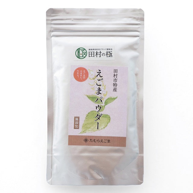 【田村市】エゴマの実(白・黒・すりエゴマ・エゴマパウダー)