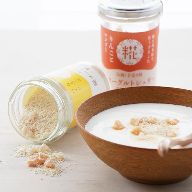 腸活におすすめ!糀ヨーグルトシュガーセット【キャンペーン対象商品】