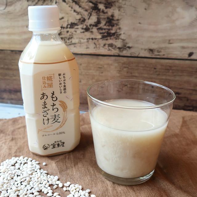 【完売・入荷待ち】糀屋仕込み もち麦あまざけ