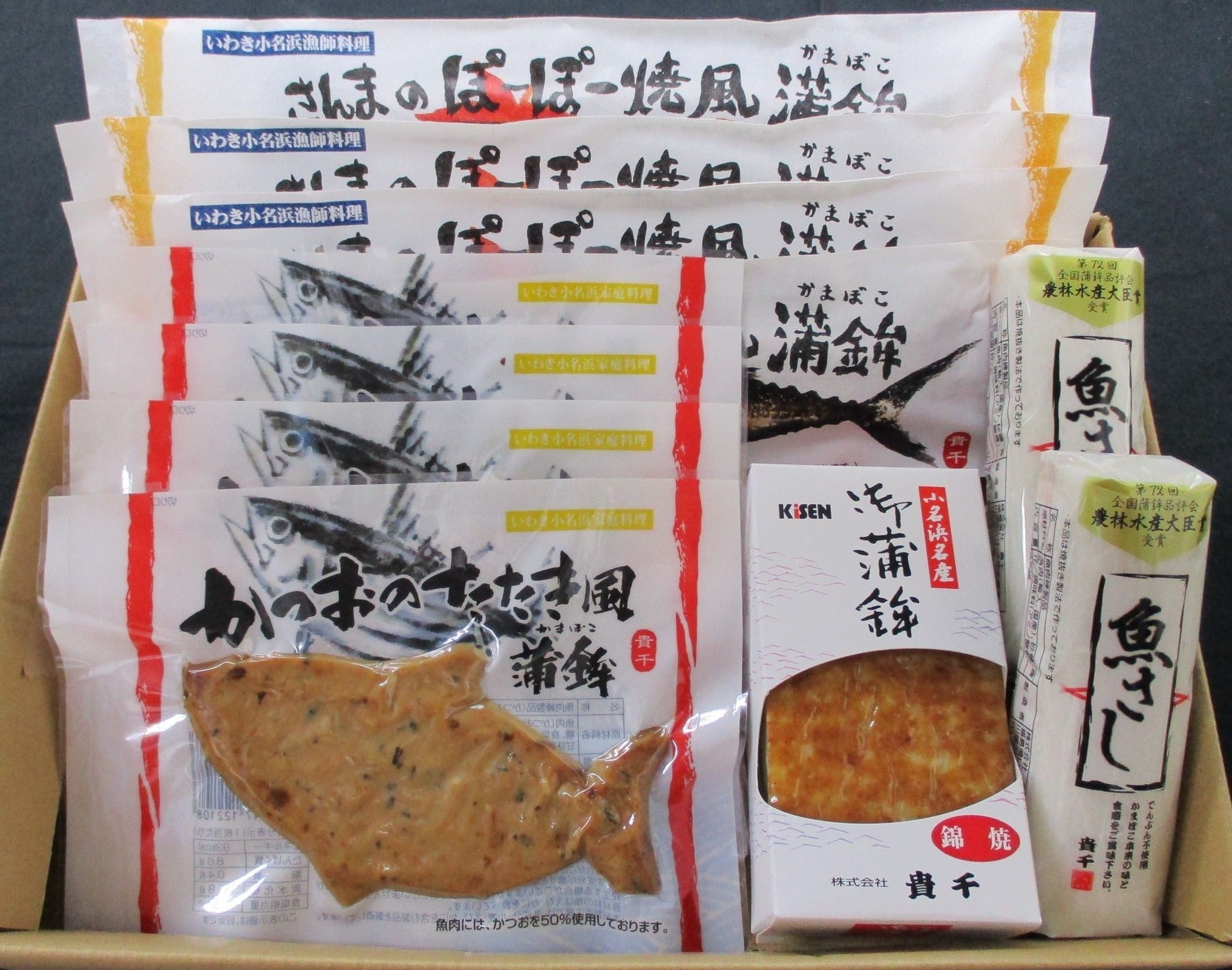 貴千のかまぼこ詰合せ 漁 - ふくしま市場|福島県産品オンラインストア