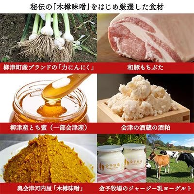 厚切り!もち豚のやっこい味噌漬け - ふくしま市場|福島県産品オンラインストア