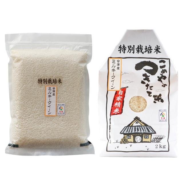 会津の厳選米セット - ふくしま市場|福島県産品オンラインストア