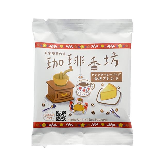 珈琲香坊 ダンク式コーヒーバッグ - ふくしま市場|福島県産品オンラインストア