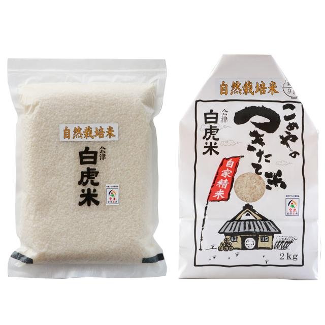 会津の厳選米セット - ふくしま市場|福島県産品オンラインストア