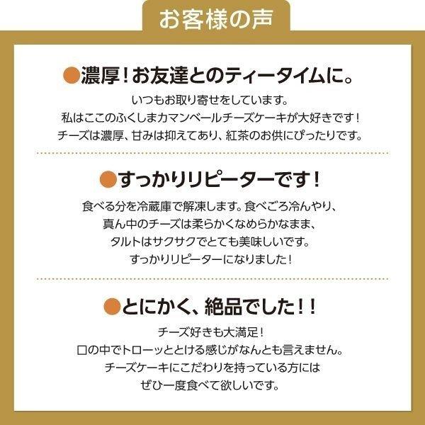 福島カマンベールチーズケーキ - ふくしま市場|福島県産品オンラインストア