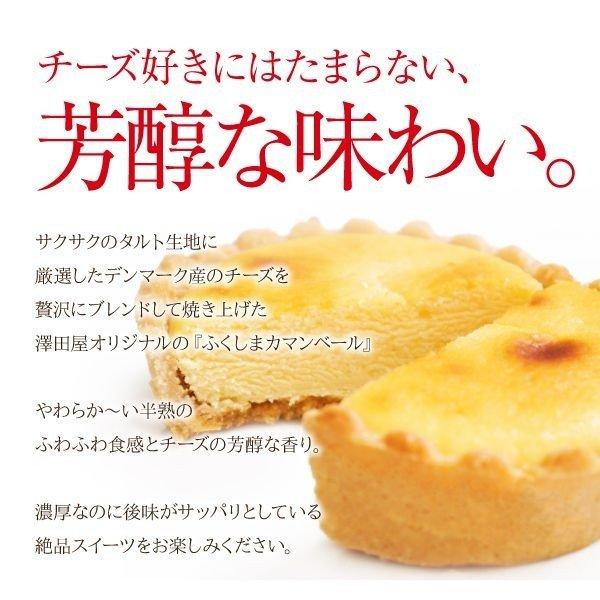 福島カマンベールチーズケーキ - ふくしま市場|福島県産品オンラインストア