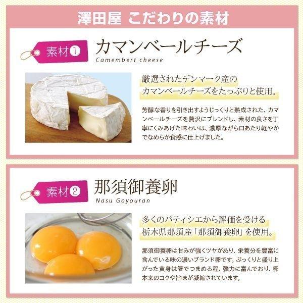 福島カマンベールチーズケーキ - ふくしま市場|福島県産品オンラインストア