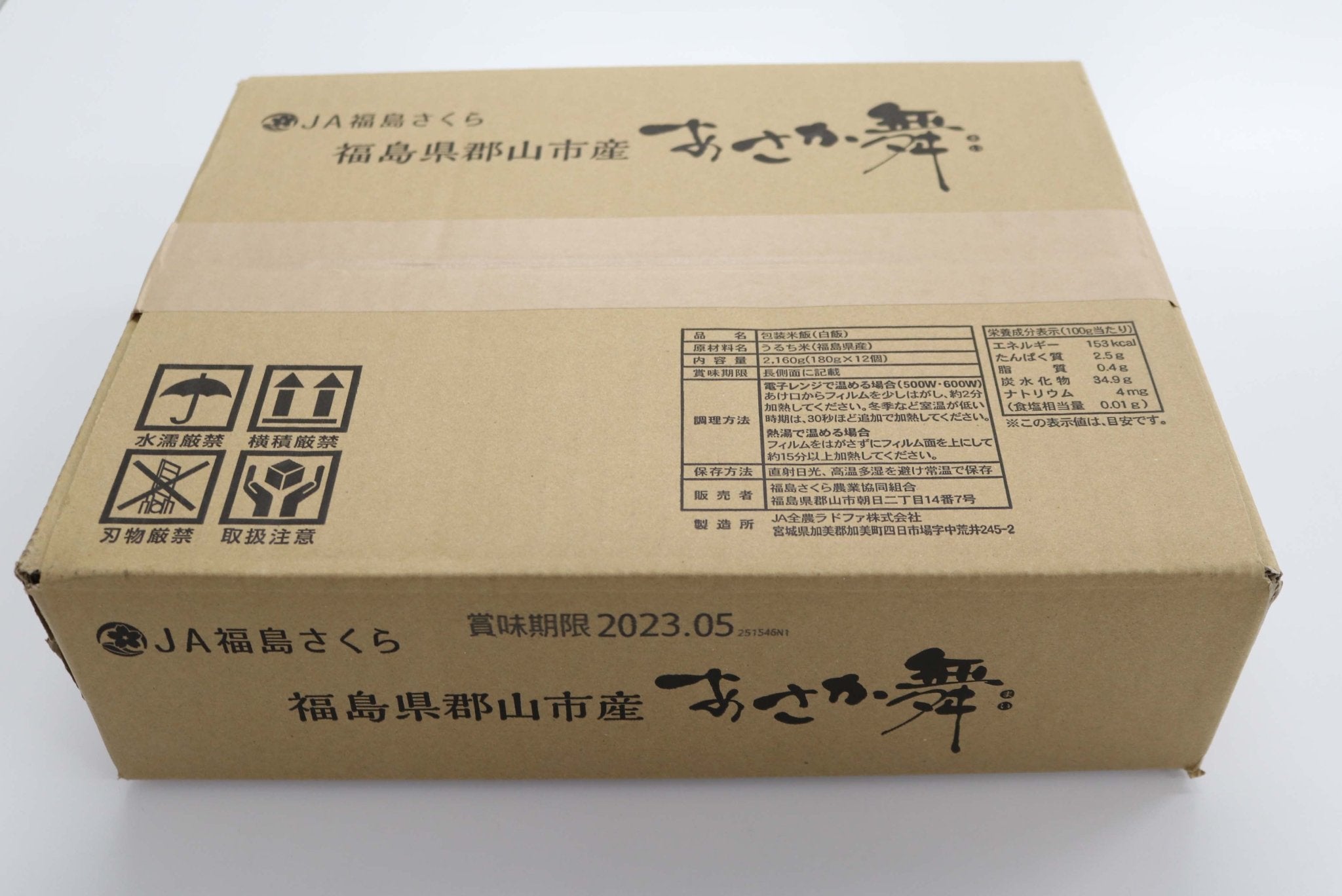 あさか舞パックごはん - ふくしま市場|福島県産品オンラインストア
