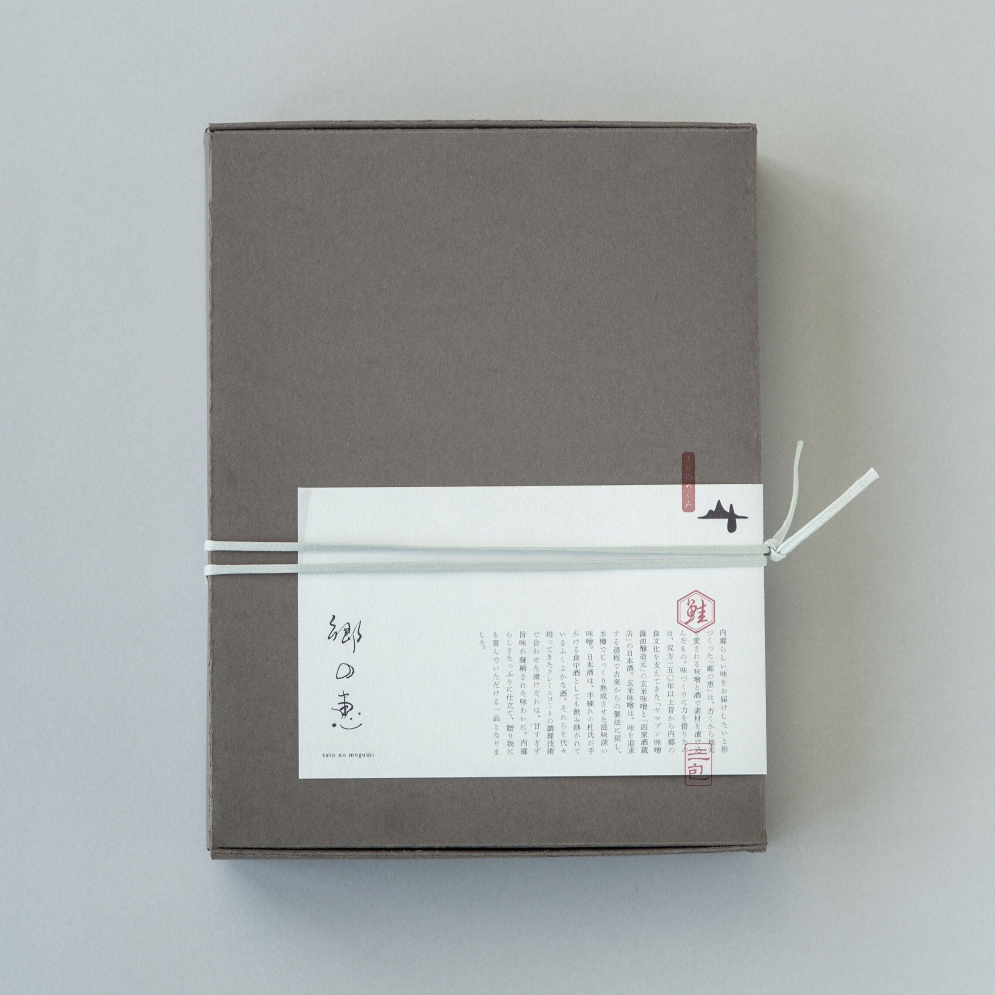 郷の恵み 魚セット(鮭) - ふくしま市場|福島県産品オンラインストア