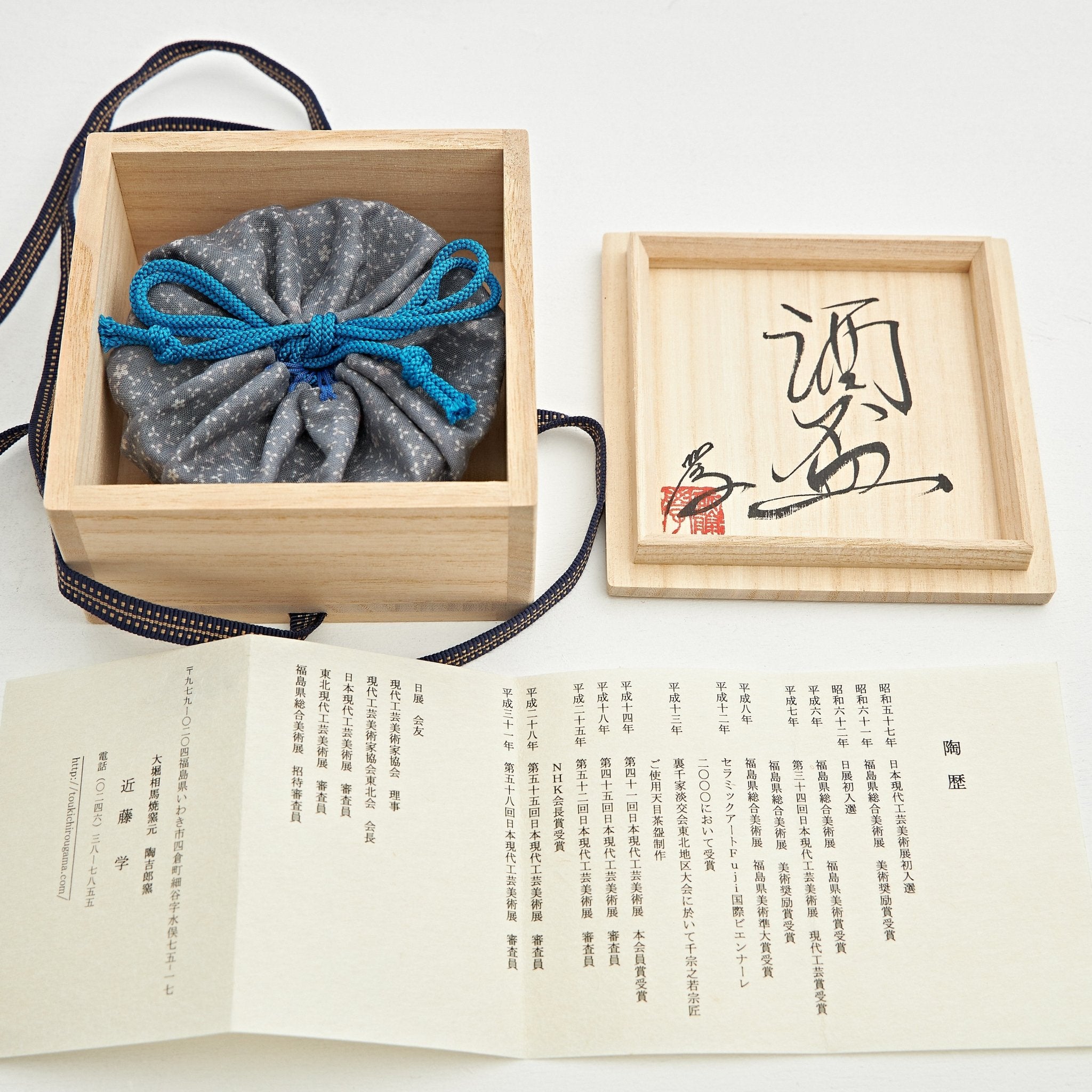 sakazuki iki(粋) - ふくしま市場|福島県産品オンラインストア