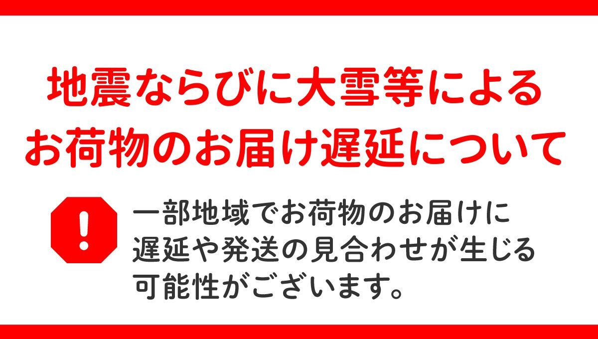 地震ならびに大雪等の影響によるお荷物のお届け遅延について（2026/01/28更新） - ふくしま市場｜福島県産品オンラインストア