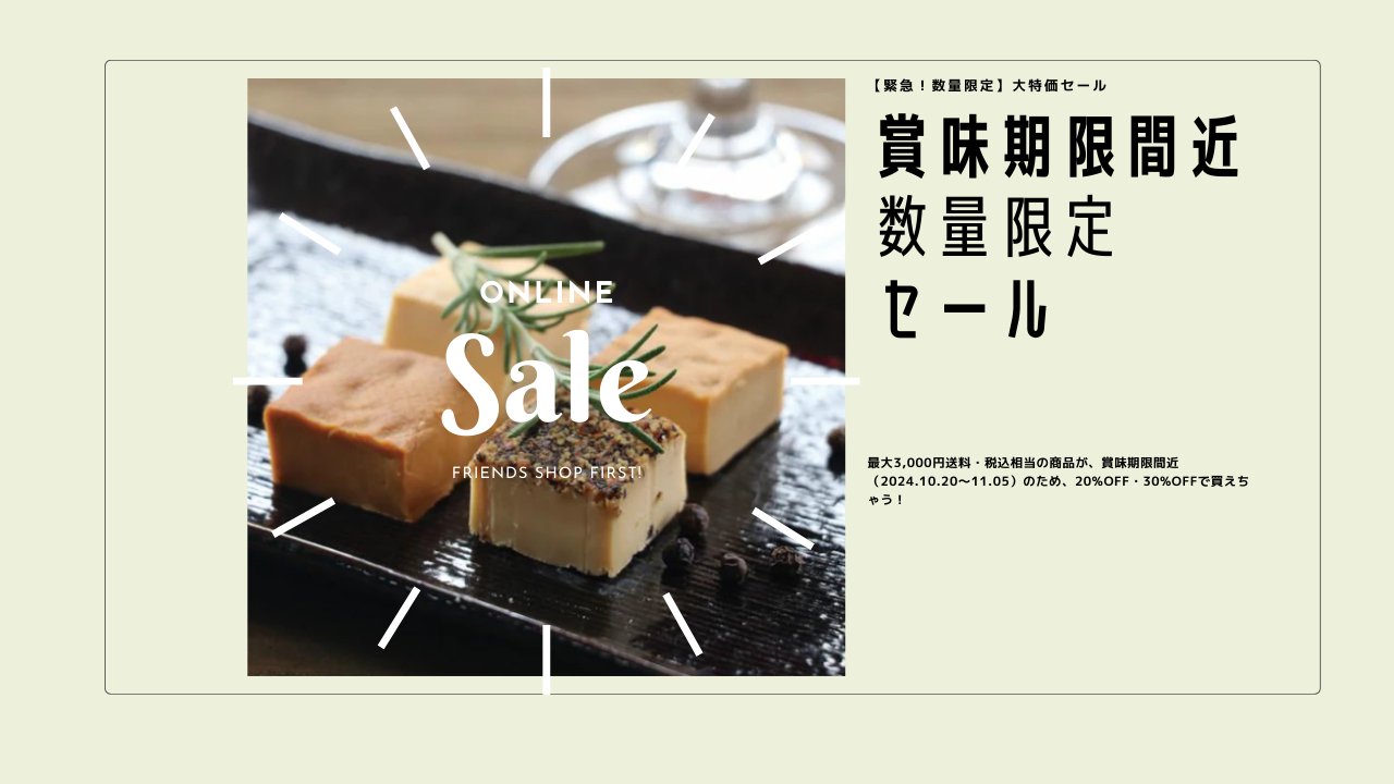 【最大30%OFF 緊急大特価】 香の蔵 おまかせクリームチーズみそ漬けセット - ふくしま市場｜福島県産品オンラインストア