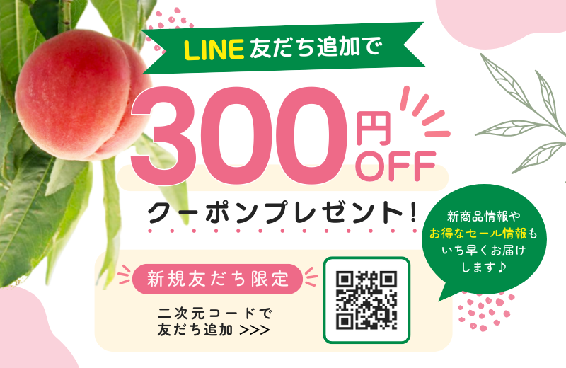 げんげんです＊追加購入分・同梱￼ ふくしま市場LINE公式アカウント友だち募集中！