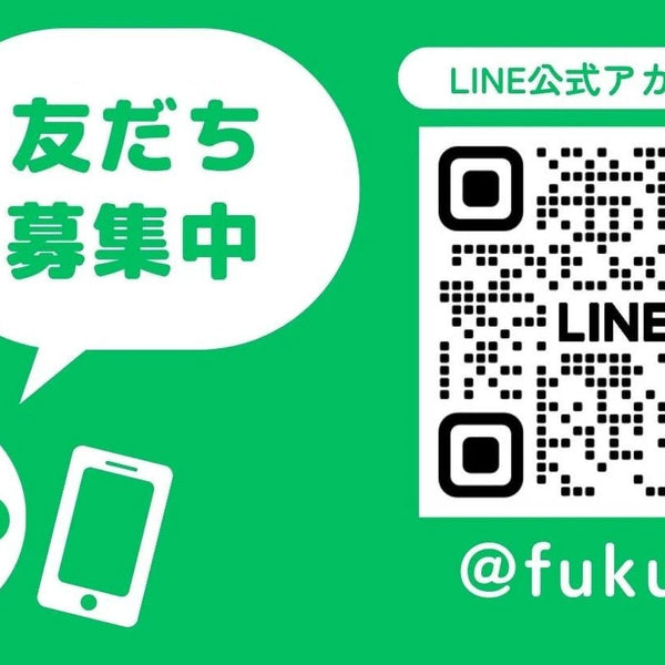 ふくしま市場LINE公式アカウント友だち募集中！