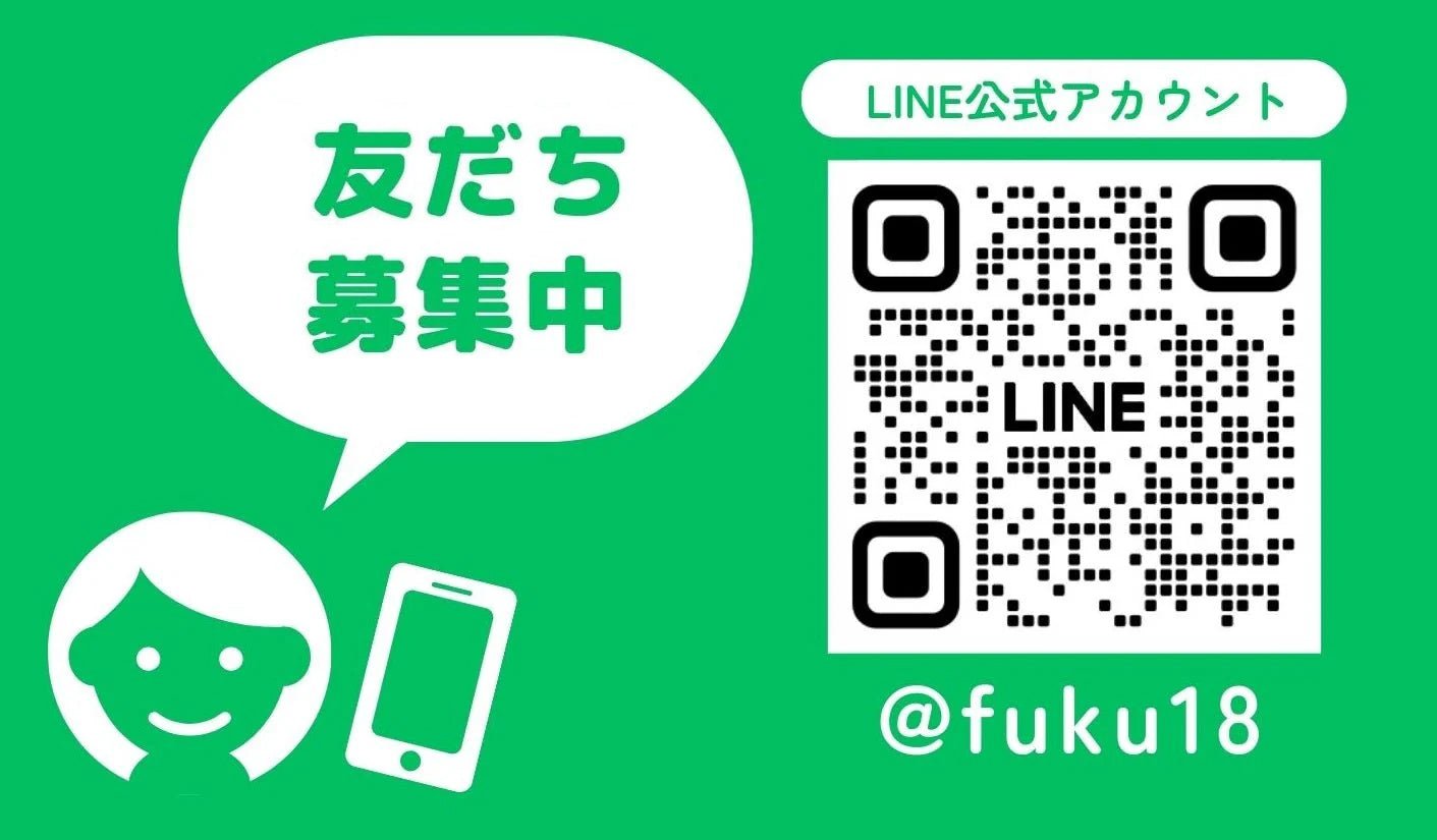 ふくしま市場LINE公式アカウント友だち募集中！ - ふくしま市場｜福島県産品オンラインストア