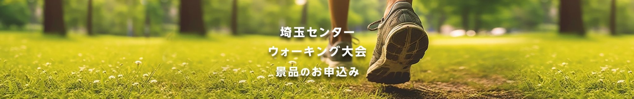 TSD 埼玉センター賞品交換 - ふくしま市場｜福島県産品オンラインストア