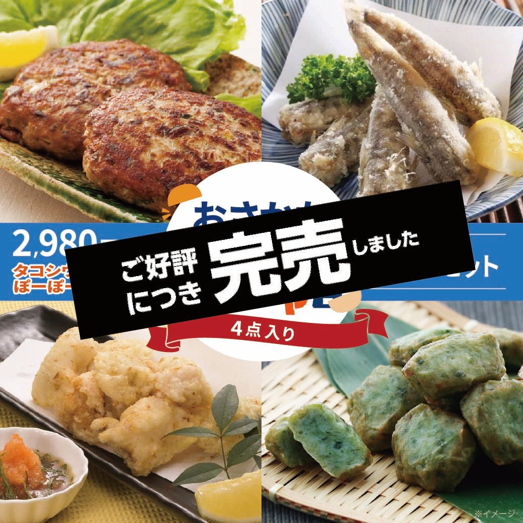 完売御礼【数量限定：15セット】＼おさかなガチャ／常磐もの＜4,000円相当⇒2,980円>【2025年10月17（金）発送】 - ふくしま市場｜福島県産品オンラインストア