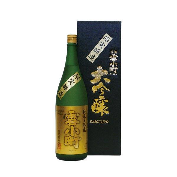 【入荷待ち】純米大吟醸 雪小町 限定醸造 720ml/1800ml