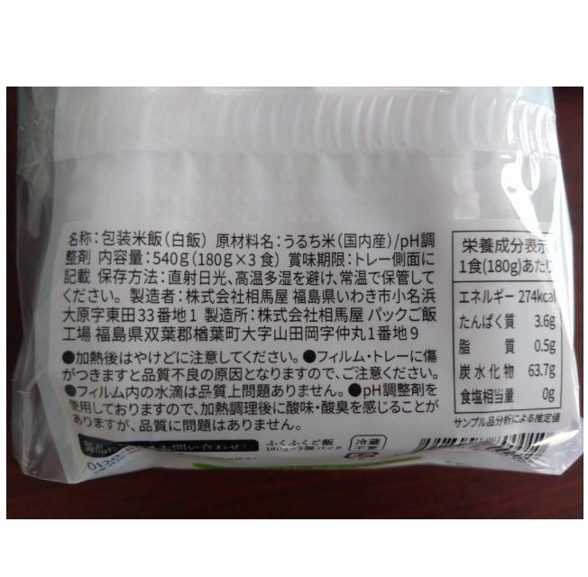 【簡単！パックご飯】ふくふくご飯 180g ✕36食入（熨斗掛け不可） - ふくしま市場｜福島県産品オンラインストア