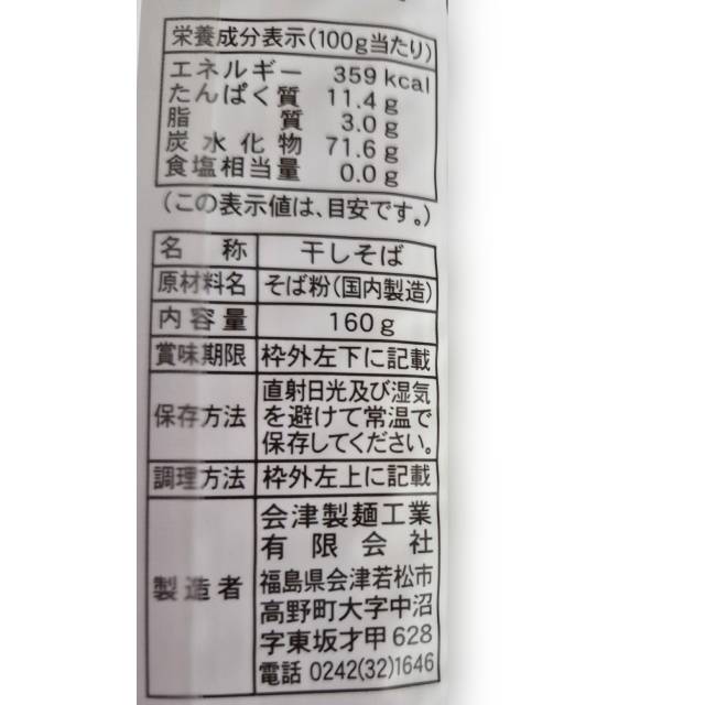 【新発売】玄挽き蕎麦十割 10袋