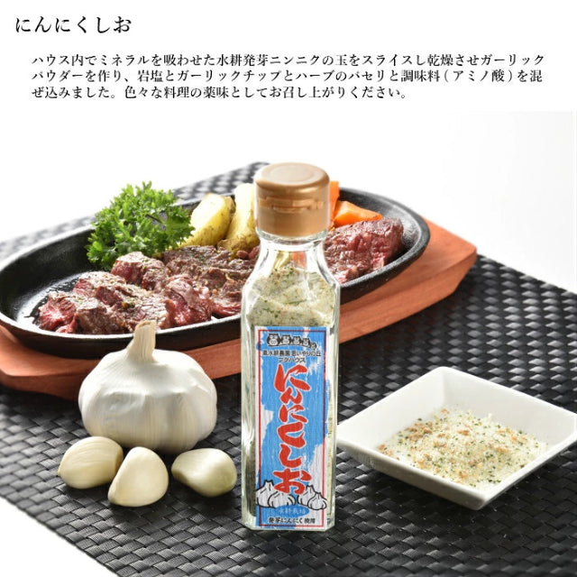 にんにく調味料ギフトセット