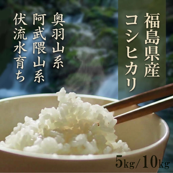 令和8年産】福島県産コシヒカリ（精米）5kg・10kg