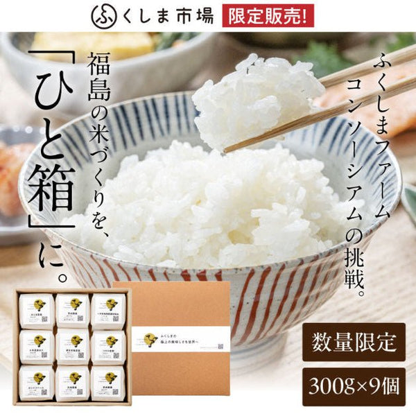 福島のお米新米今週末まで 令和7年産新米 福島県産米 コシヒカリ 5kg×2袋（箱入り）☆単一原料米