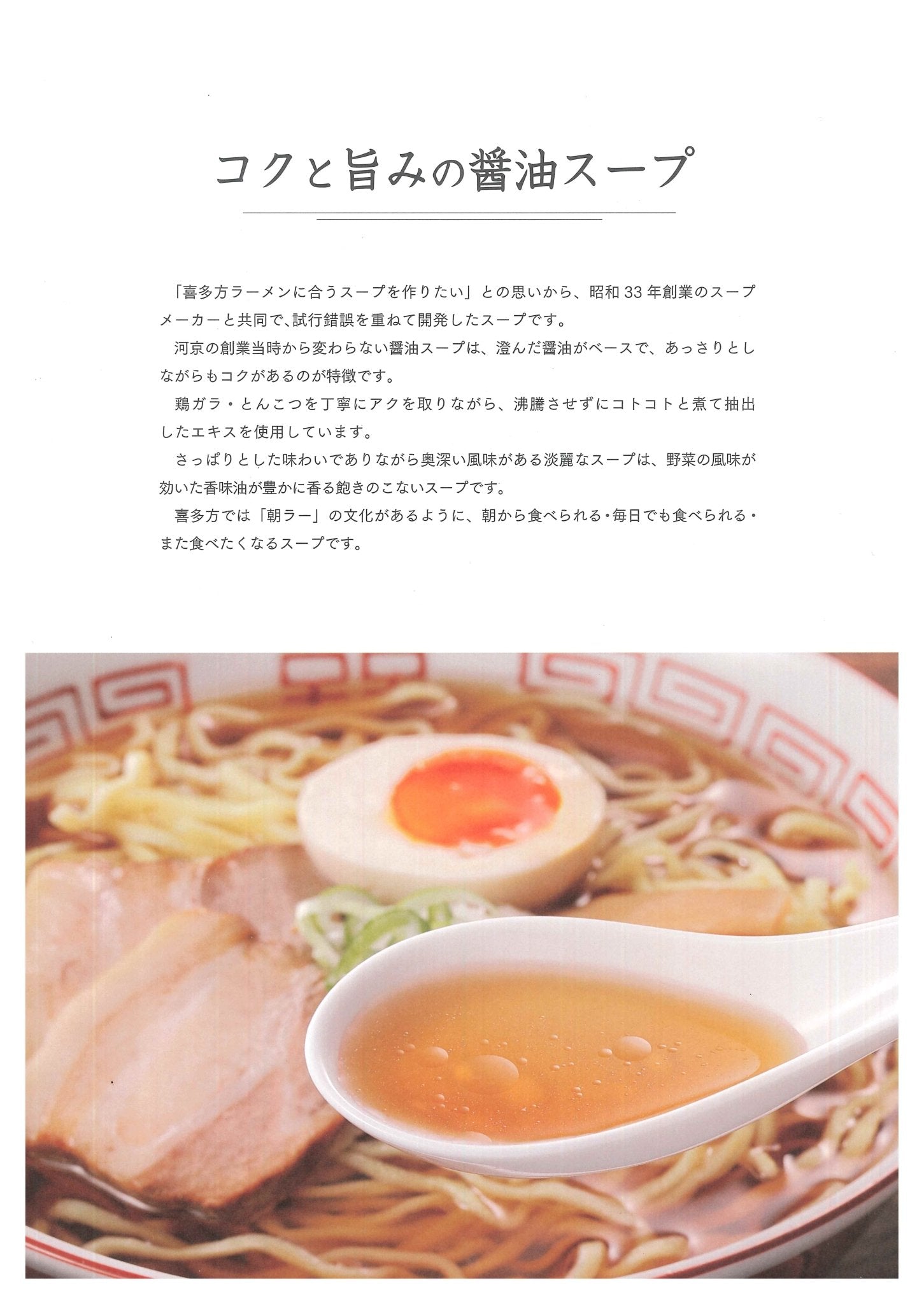 今季終了】河京 喜多方ラーメンと冷やし中華セット（各4食入り）