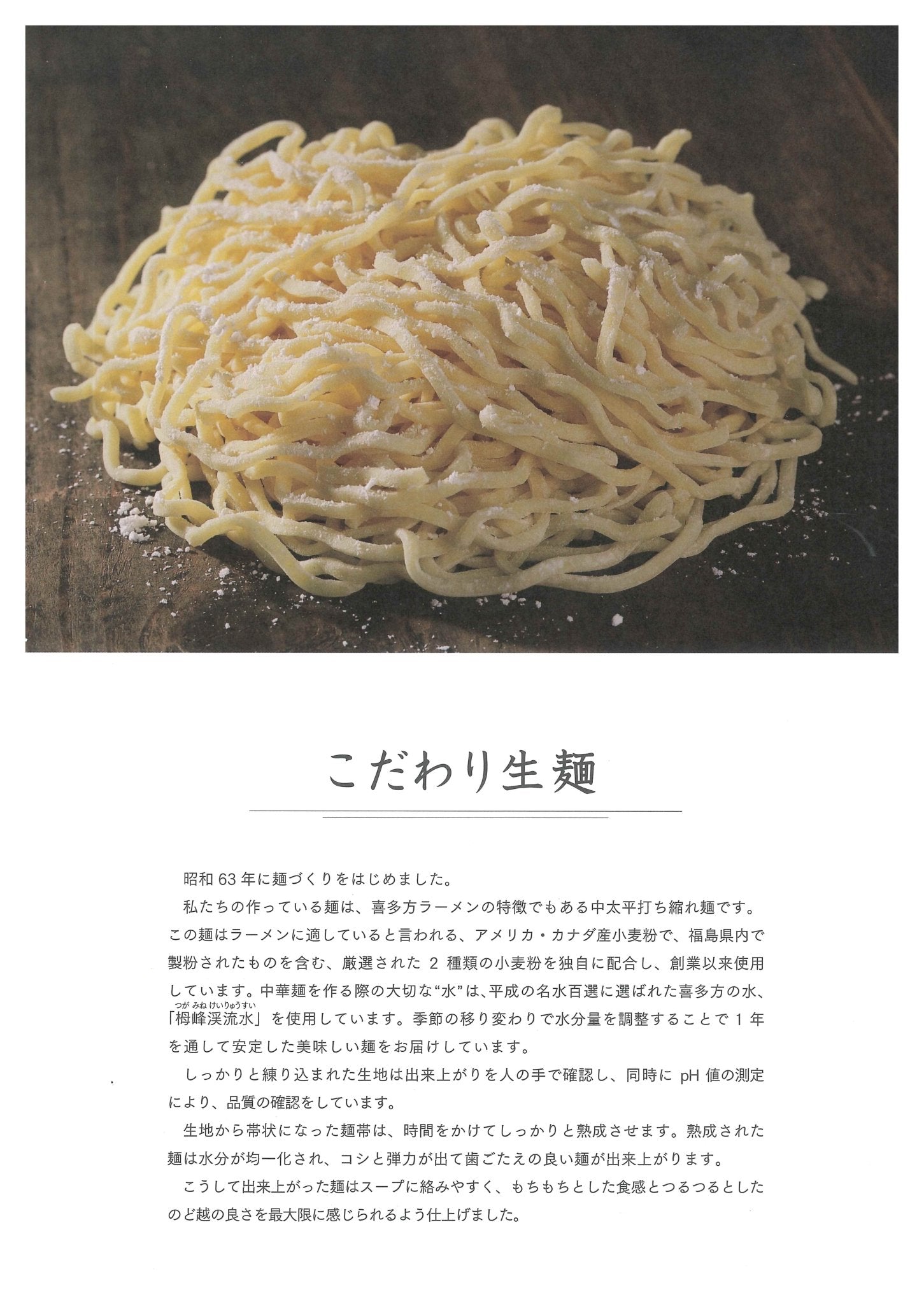 今季終了】河京 喜多方ラーメンと冷やし中華セット(各4食入り) 今季終了】河京 喜多方ラーメンと冷やし中華セット(各4食入り)