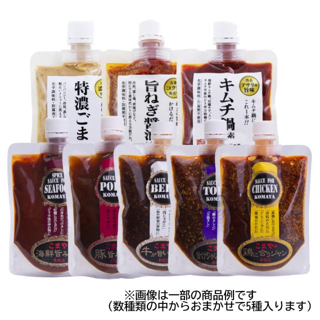 【おまかせ5種】キムチ専門店の無添加調味料5本セット【発送まで約10日かかります】 - ふくしま市場｜福島県産品オンラインストア