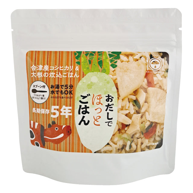 おだしでほっとごはん