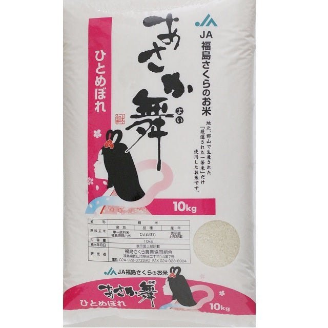 【令和6年産】 「あさか舞」郡山産 ひとめぼれ（のし掛け不可）10kg - ふくしま市場｜福島県産品オンラインストア