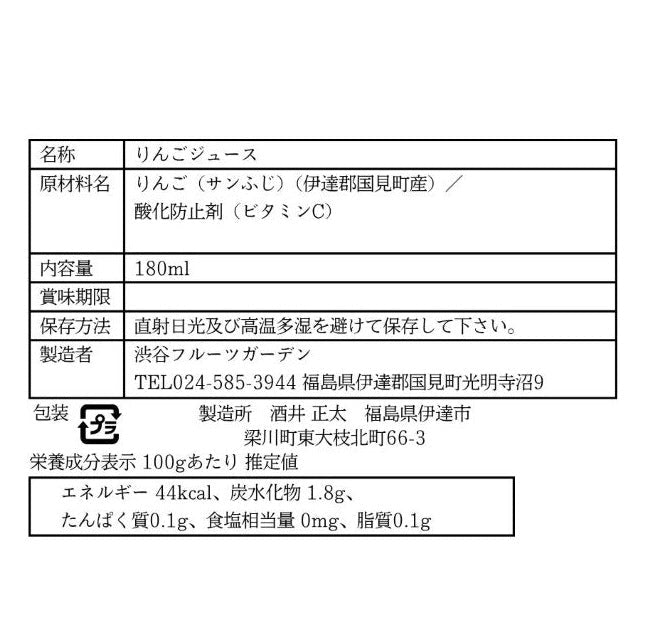【完売】ふくしまのめぐみ 果汁 6本セット - ふくしま市場｜福島県産品オンラインストア