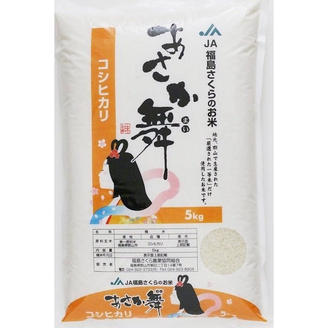 【令和6年産】 「あさか舞」郡山産 コシヒカリ（のし掛け不可）5kg - ふくしま市場｜福島県産品オンラインストア