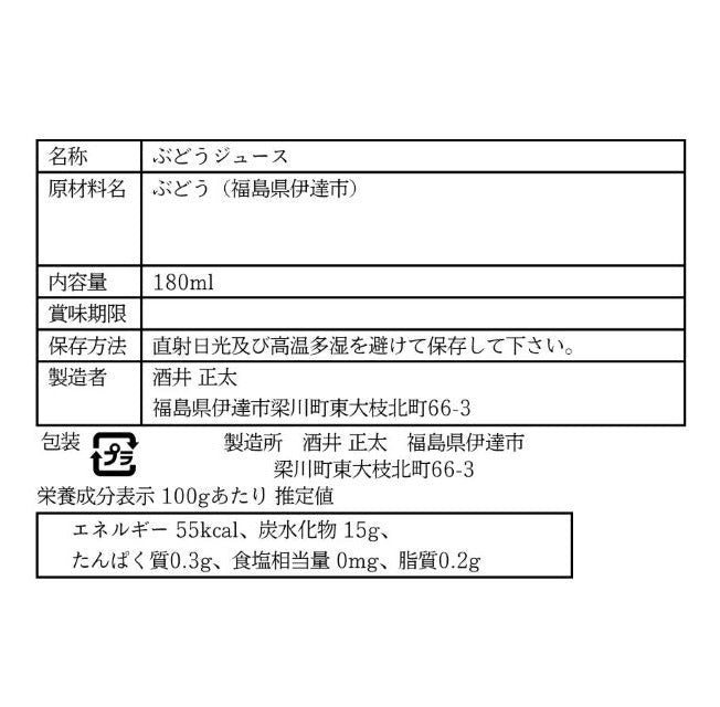 【完売】ふくしまのめぐみ 果汁 6本セット - ふくしま市場｜福島県産品オンラインストア