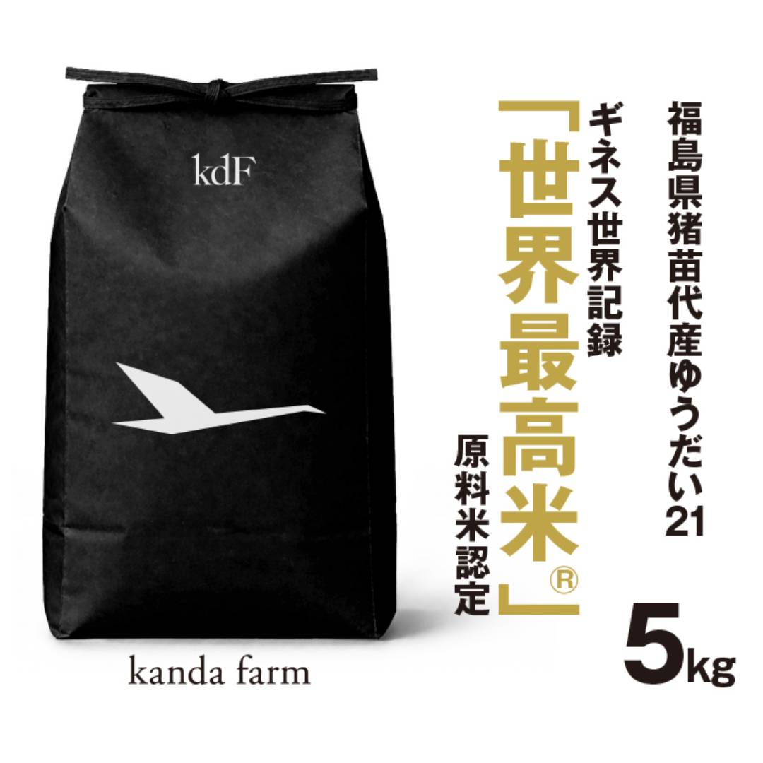 新米予約【令和8年産】 会津産ゆうだい21　(2㎏・5Kg)【10月中旬以降順次発送】