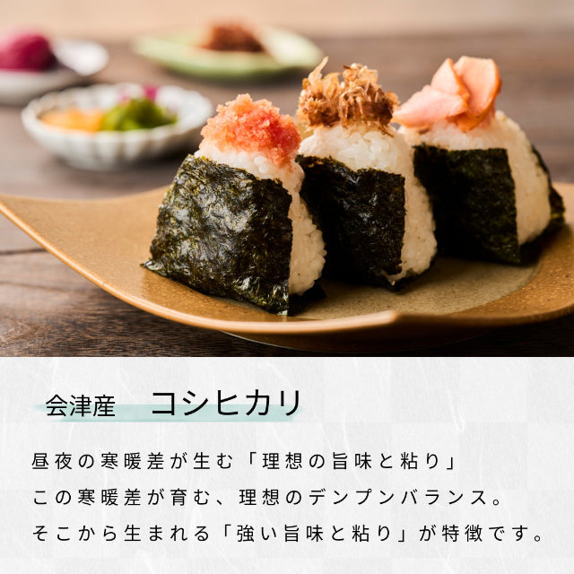 【令和8年産・新米】生産履歴付き 会津産 コシヒカリ