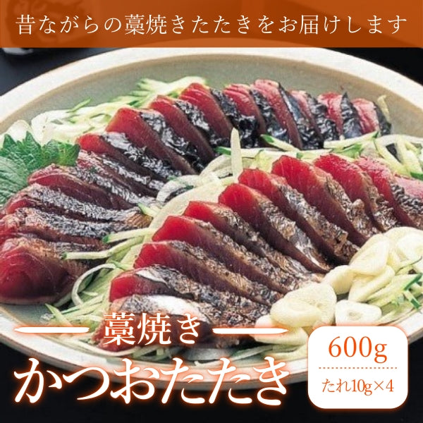 藁焼きかつおたたき