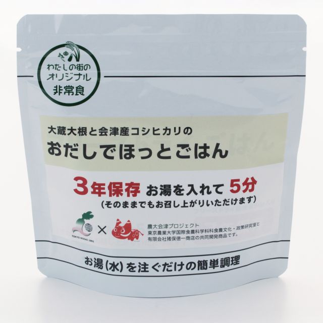 おだしでほっとご飯