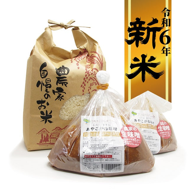 【令和6年産】あやこがね味噌2kgと南会津産ひとめぼれ5kgのセット