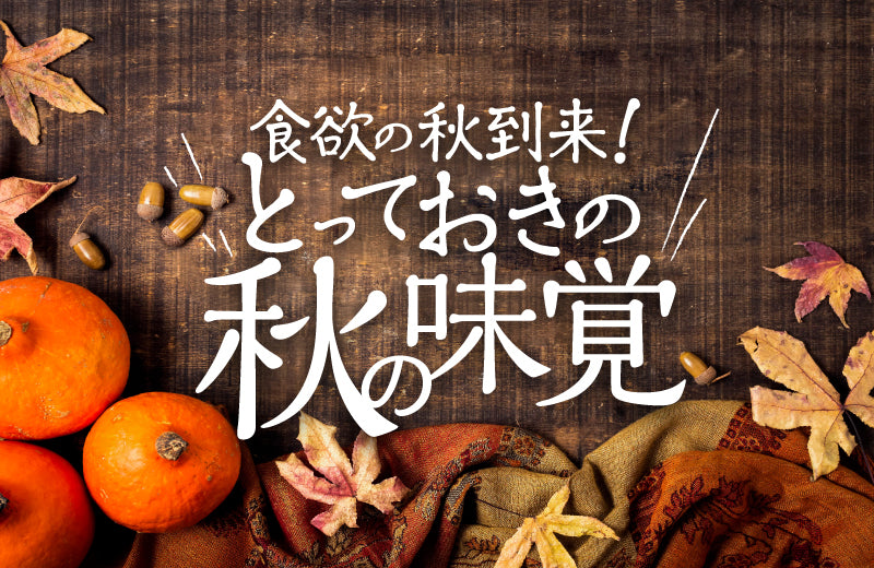 福島の逸品勢ぞろい｜ふくしま市場